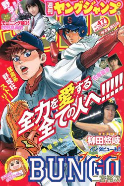 声生不息宝岛季