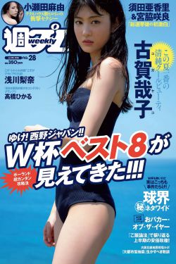爱沢花梨