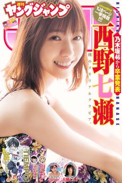 笕美和子
